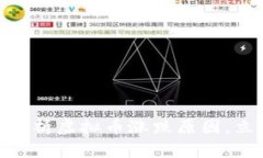 2025必看：深入解析虚拟币