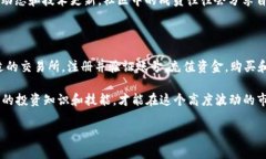 在寻找购买TRX（波场币）